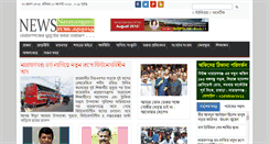 Desktop Screenshot of newsnarayanganj24.net